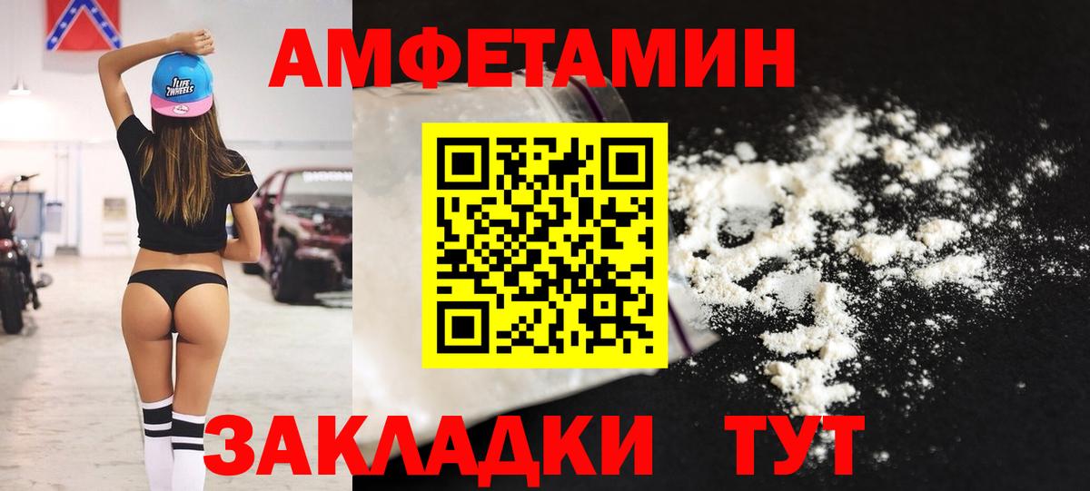 Елец  Амфетамин Розовый  Amphetamine  Вход с VPN  АМФ 