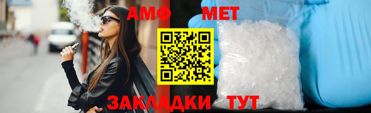 Амфетамин Premium Елец