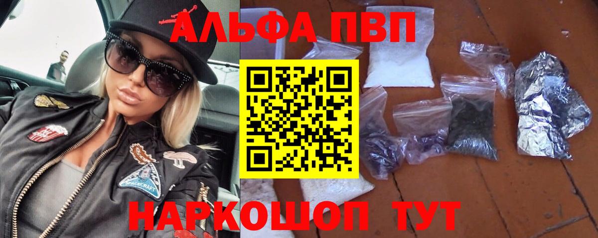 закладка  Вход с VPN  Alpha-PVP крисы CK  Alpha-PVP СК  Елец  A-PVP Crystall  А ПВП 