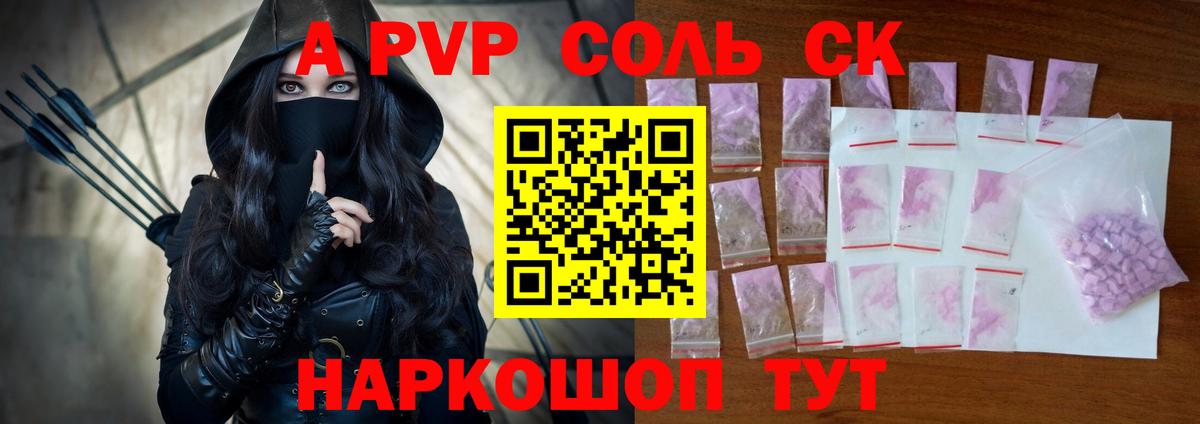 Alpha PVP VHQ Елец