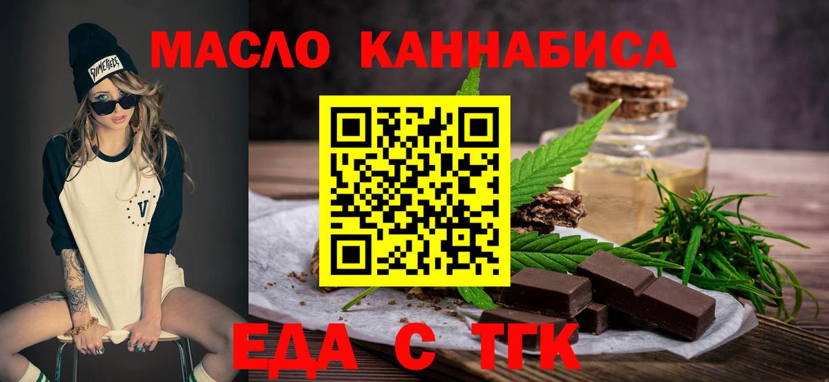 Cannafood марихуана  Вход с VPN  Елец 