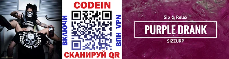 Кодеиновый сироп Lean напиток Lean (лин)  Елец 