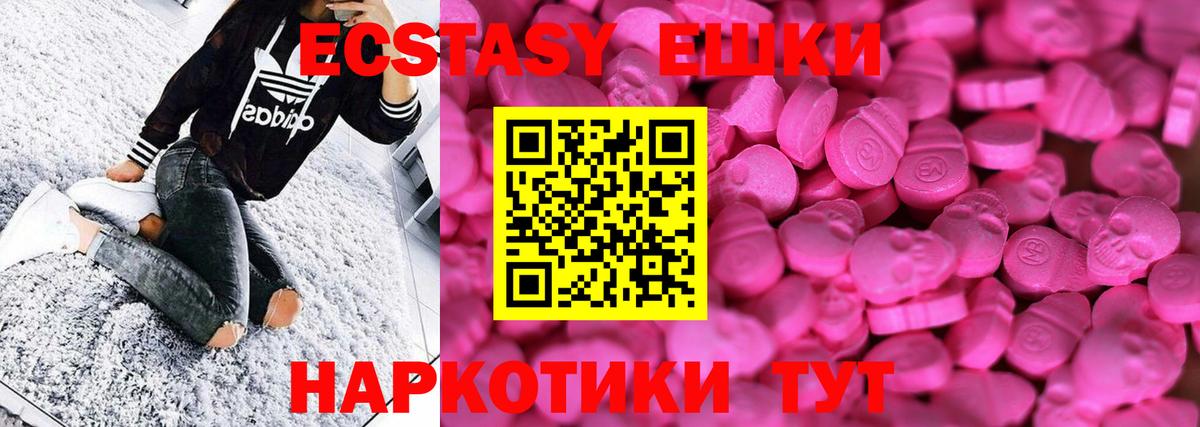 ЭКСТАЗИ MDMA Елец