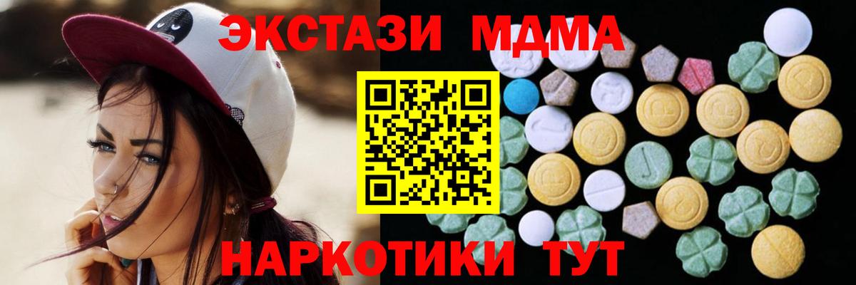 Экстази таблы  Ecstasy mix  Экстази  Вход с VPN  Елец 