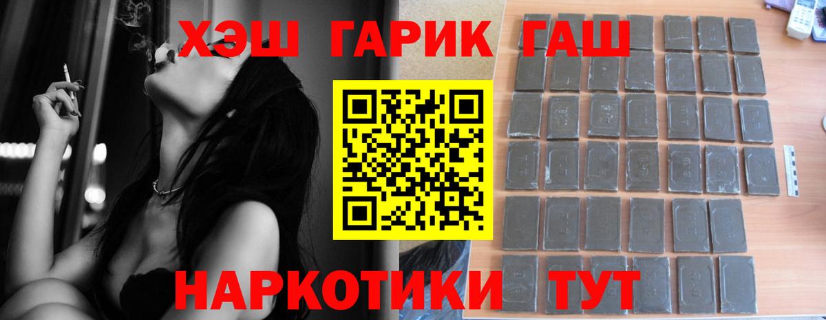 Гашиш Ice-O-Lator  ГАШ Изолятор  ГАШ  Вход с VPN  Елец 