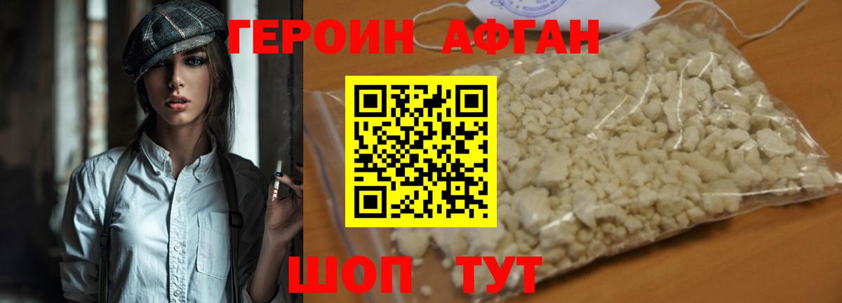 ГЕРОИН  Вход с VPN  Елец  ГЕРОИН Афган 