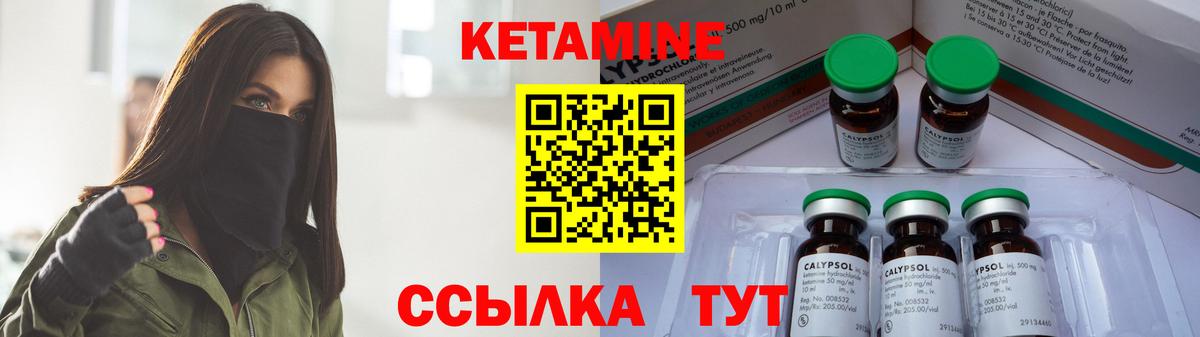 Елец  Кетамин VHQ  Вход с VPN 