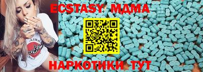 экстази Балахна