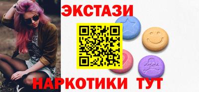 экстази Балахна