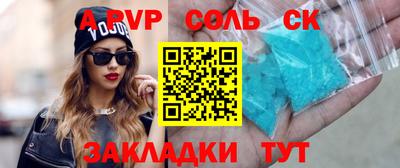 ALPHA-PVP Балашиха