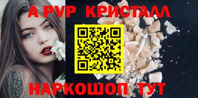 ALPHA-PVP Балашиха