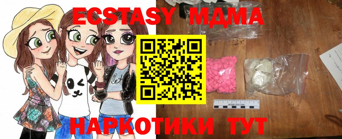МДМА молли Елец