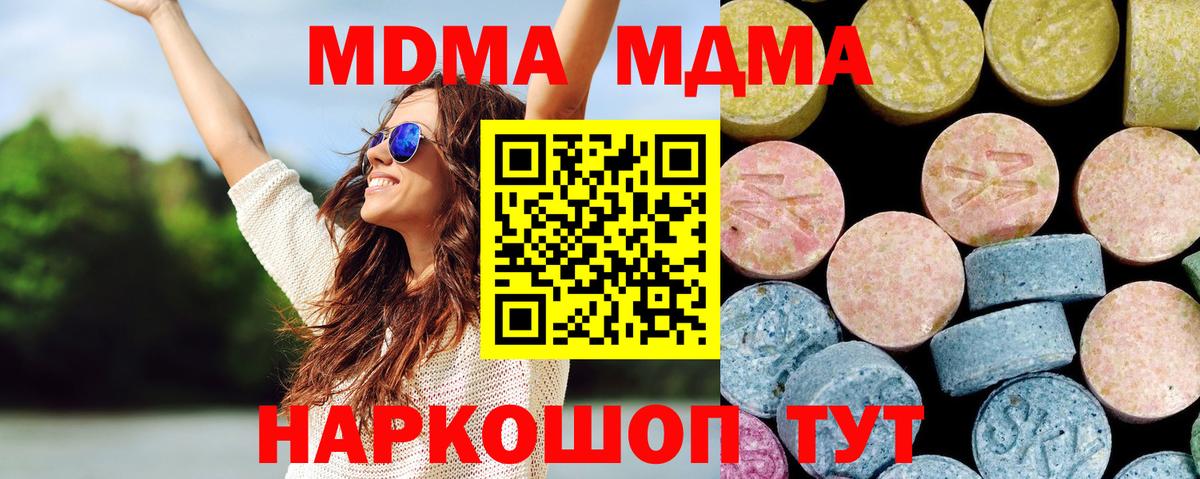 Елец  MDMA молли  MDMA  МДМА VHQ  Вход с VPN 