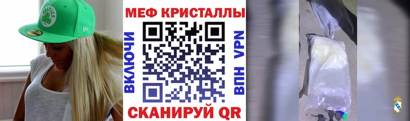МЕФ mephedrone  закладки  Елец 