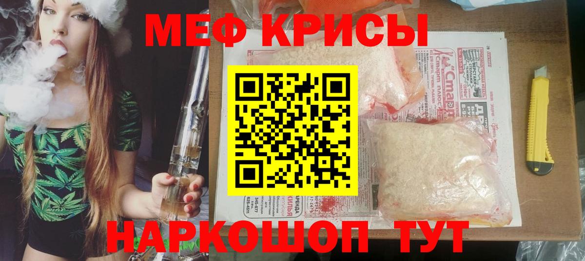 Мефедрон кристаллы Елец