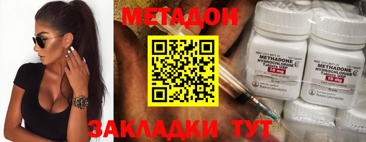 Метадон VHQ  Вход с VPN  Елец  Метадон мёд 