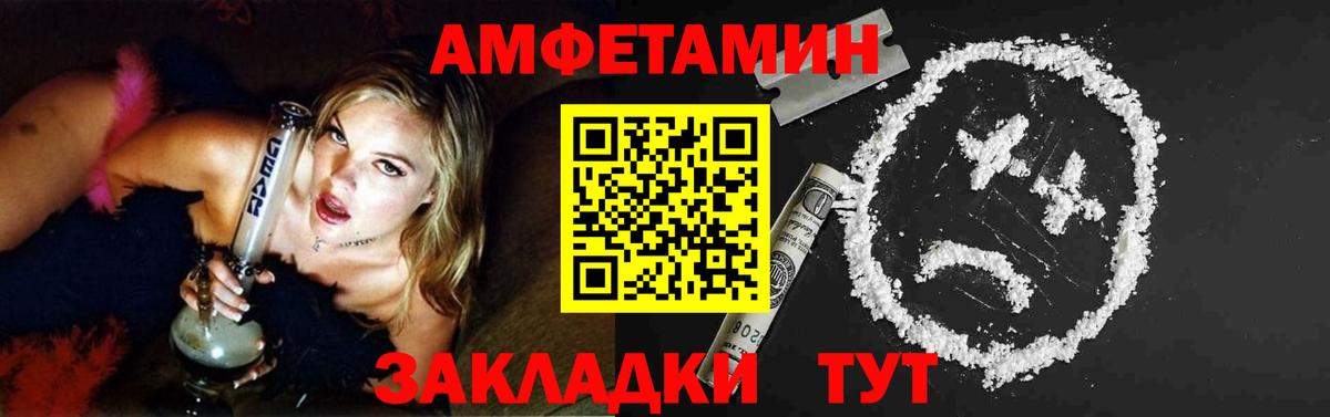 Метамфетамин пудра Елец