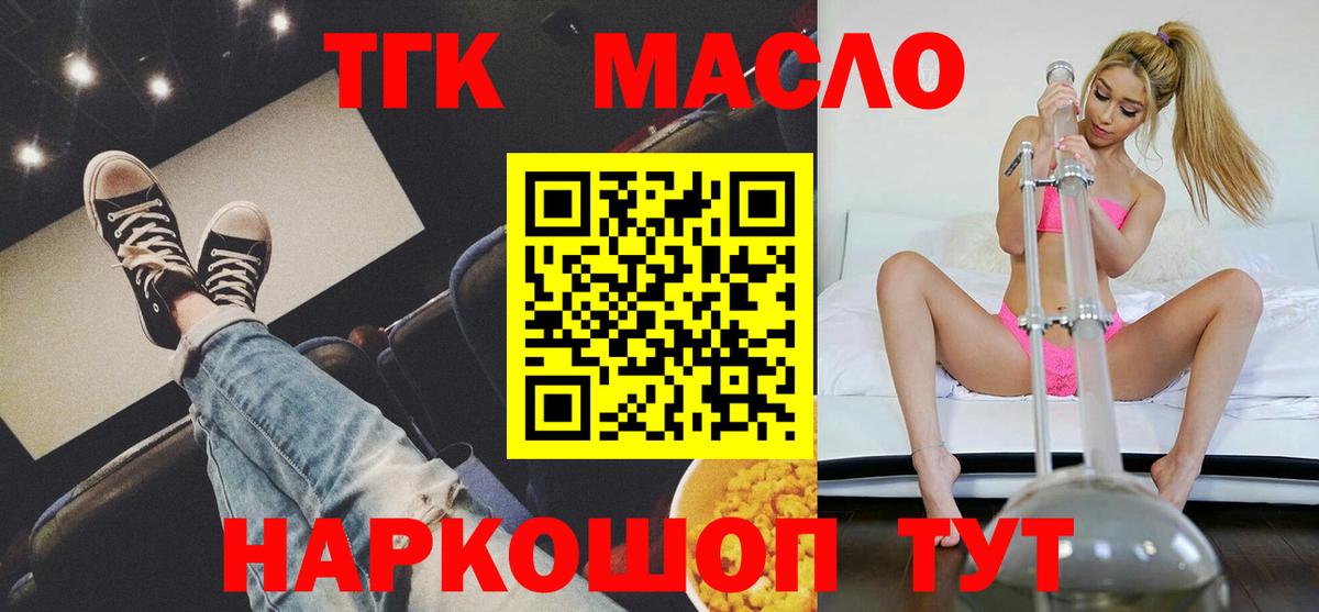 Дистиллят ТГК концентрат Елец